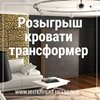 РОЗЫГРЫШ